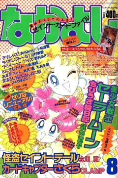 Issue #199608