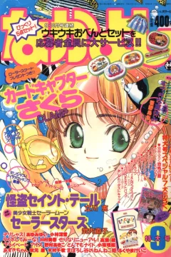 Issue #199609