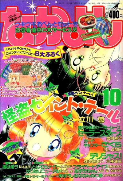 Cover of Volume #199610
