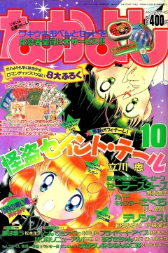 Issue #199610