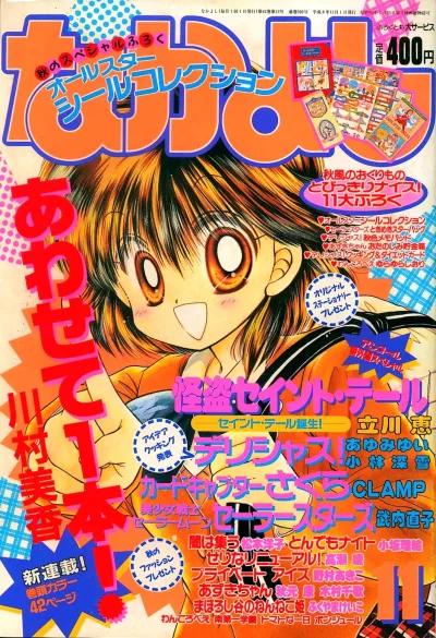 Cover of Volume #199611