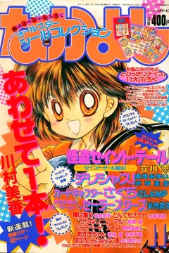 Issue #199611