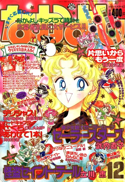 Cover of Volume #199612