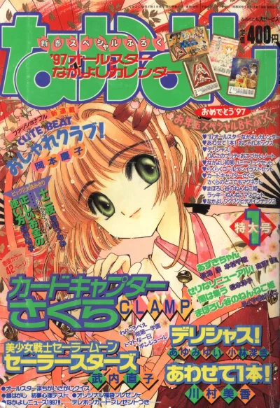 Cover of Volume #199701