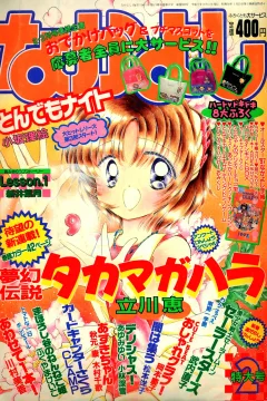 Issue #199702