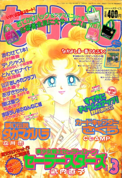Cover of Volume #199703