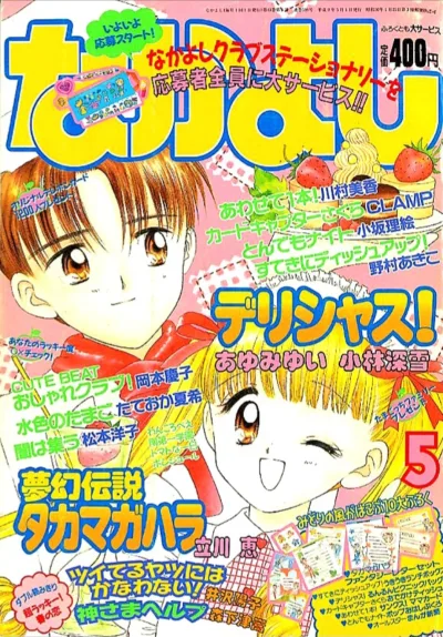 Cover of Volume #199705