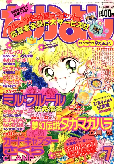 Cover of Volume #199707