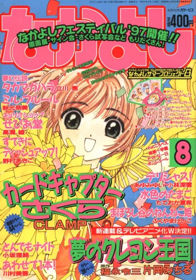 Cover of Volume #199708