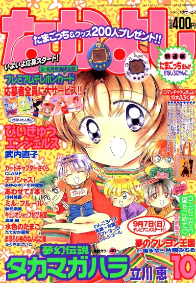 Cover of Volume #199710