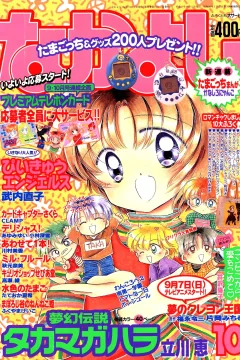 Issue #199710