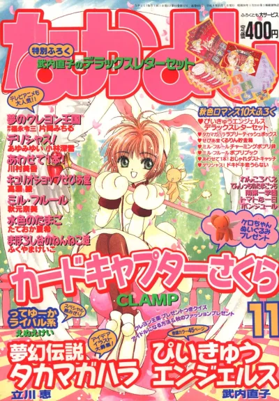 Cover of Volume #199711