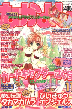 Issue #199711
