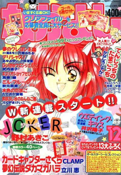 Cover of Volume #199712
