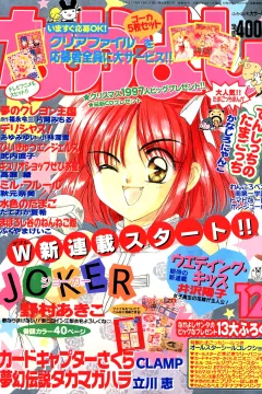 Issue #199712