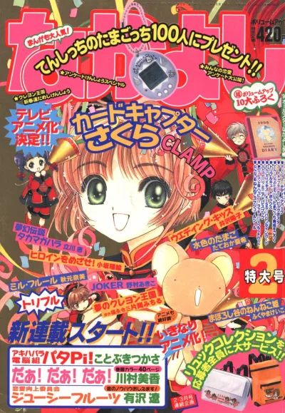 Cover of Volume #199802