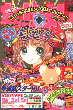 Issue #199802