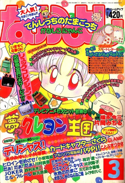 Cover of Volume #199803