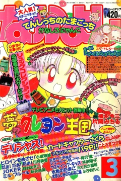 Issue #199803