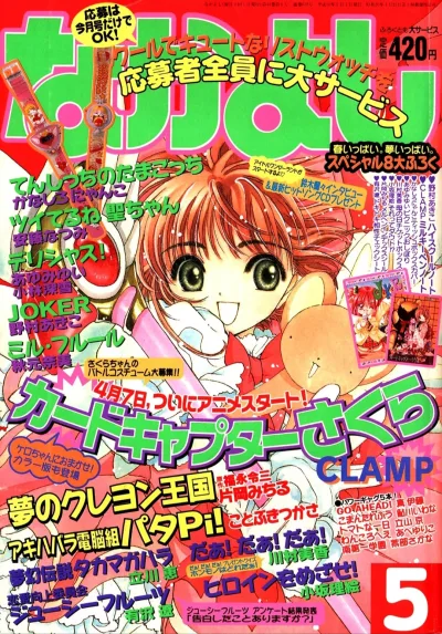 Cover of Volume #199805