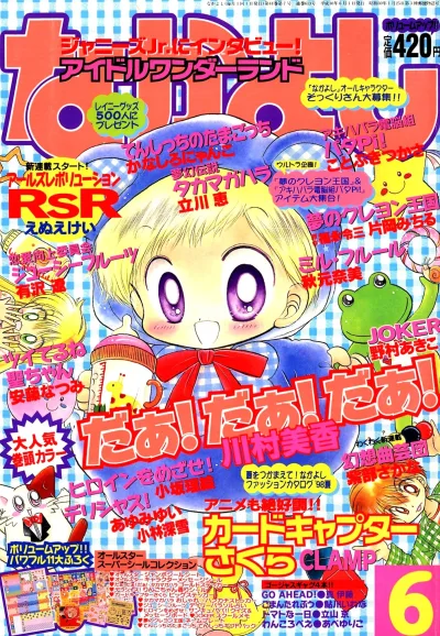 Cover of Volume #199806