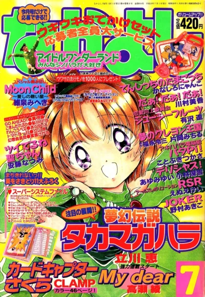 Cover of Volume #199807