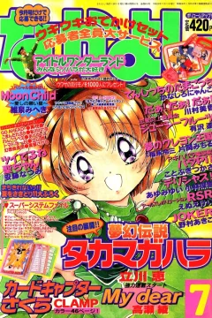 Issue #199807