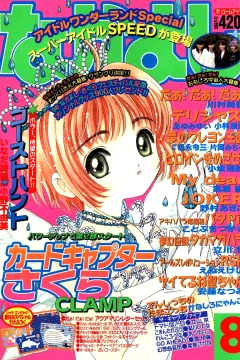 Issue #199808