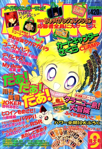 Cover of Volume #199809
