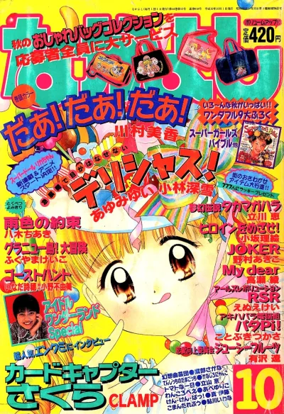 Cover of Volume #199810