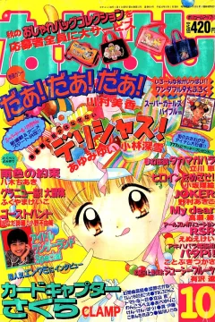 Issue #199810