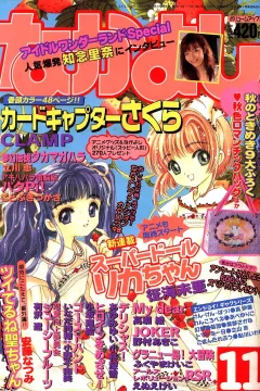 Issue #199811