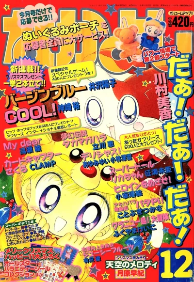 Cover of Volume #199812