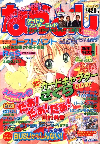 Cover of Volume #199901