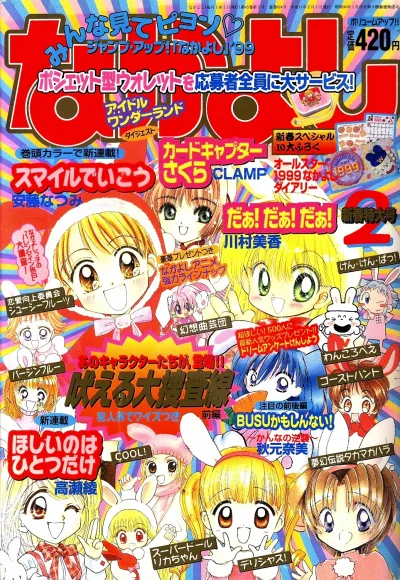 Cover of Volume #199902