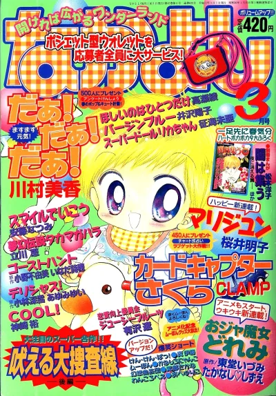 Cover of Volume #199903