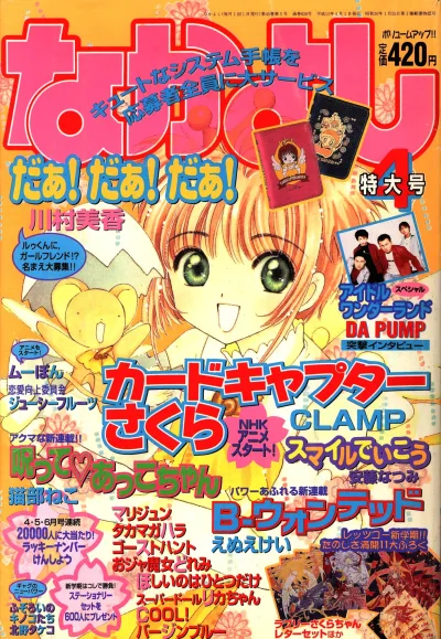Cover of Volume #199904