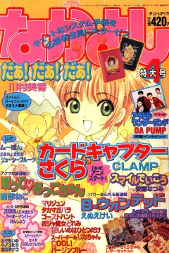 Issue #199904