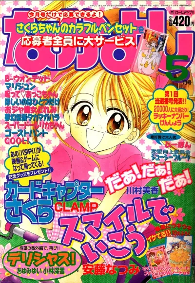 Cover of Volume #199905
