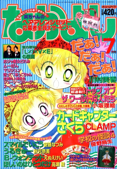 Cover of Volume #199907