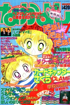 Issue #199907