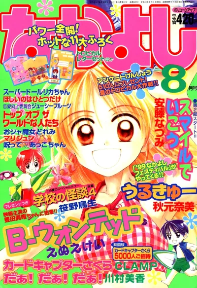 Cover of Volume #199908