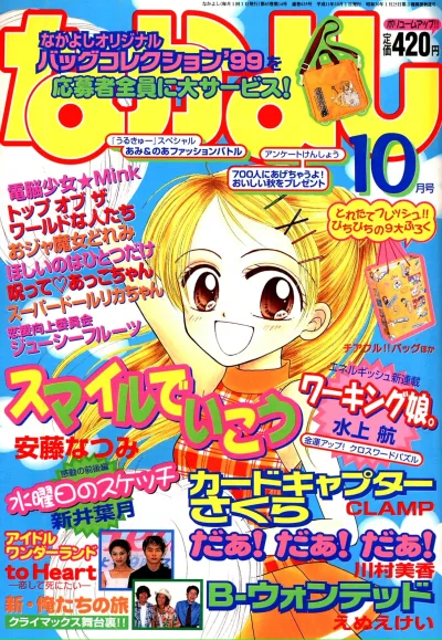 Cover of Volume #199910