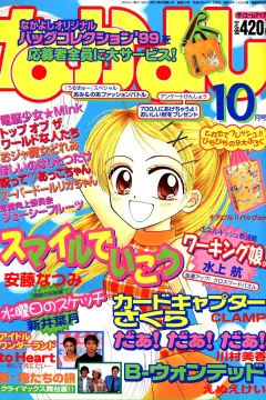 Issue #199910