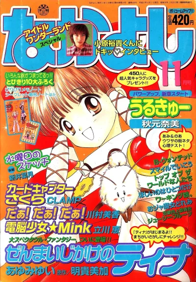 Cover of Volume #199911