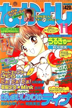 Issue #199911