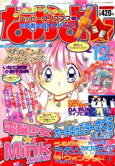 Cover of Volume #199912