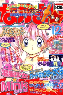 Issue #199912