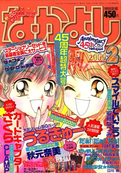 Cover of Volume #200002