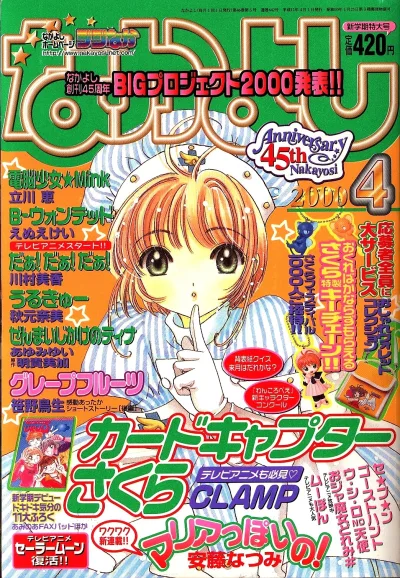 Cover of Volume #200004